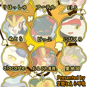 Erafarty Raboot がっしーぱるず -Gassy Pals- DL版 - erafarty - BOOTH