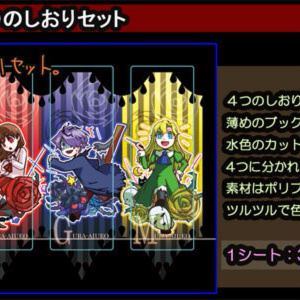 Ib 公式グッズ ブックマーカー イヴ ギャリー メアリー セット 激レア Ib クリアファイル イヴ: キャラグッズ｜ムービック（movic）
