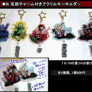 Ib】ギャリー さん アクキー - 海咲えりかの売店 - BOOTH