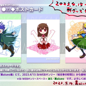 Ib アクリルキーホルダー イヴ、ギャリー、メアリー