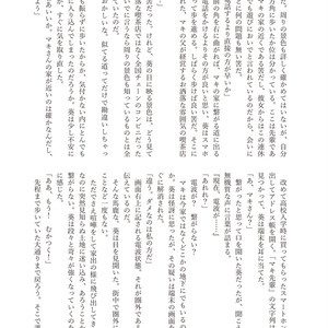 【声月5新刊】子どもたちの十日間【DL版】