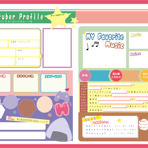 無料配布♡プロフィール帳【Vtuber/配信者様向け】