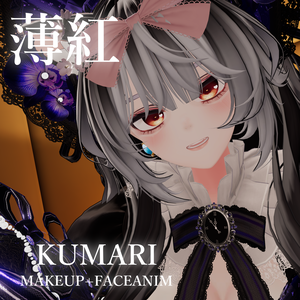 クマリ メイクテクスチャー [薄紅]