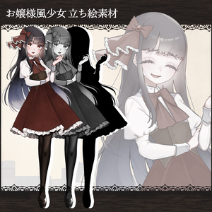 立ち絵素材_Vo1_少女A