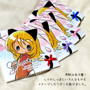 このこねこのこ／こいしさや 慕い逢いたし やさしいこ