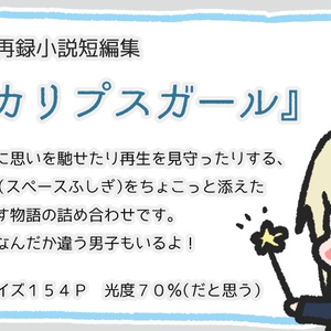 アポカリプスガール