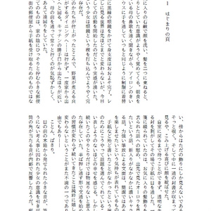 月影図書館にて
