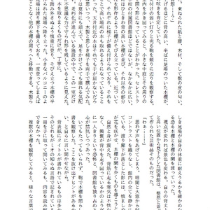 月影図書館にて