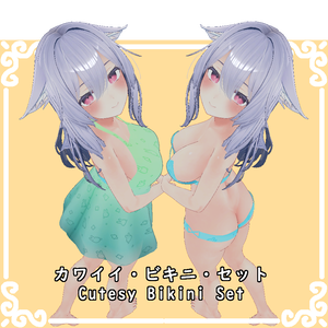 【桔梗用】カワイイ・ビキニ・セット || [For Kikyo] Cutesy Bikini Set