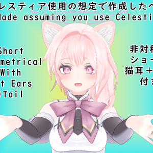 [V1.2] 非対称的ショート猫耳＋尻尾付き|| Short Asymmetrical w/ Cat Ears + Tail