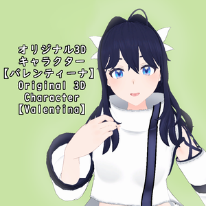 オリジナル3Dキャラクター【バレンティーナ】|| Original 3D Character 【Valentina】