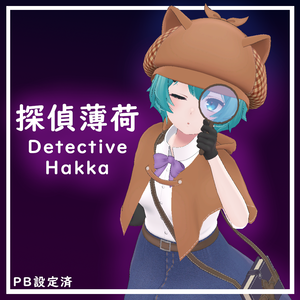  探偵薄荷 || Detective Hakka v1.0