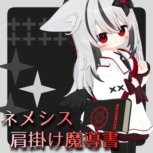 [VRChat-Ready] Nemesis Shoulder-slung Grimoire, MA Compatible