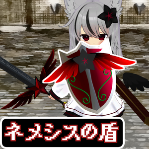 【VRChat想定】MA対応　ネメシスの盾