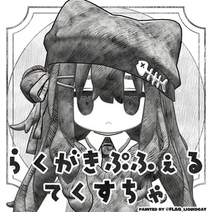 【キプフェル専用】らくがきぷふぇるテクスチャ