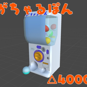 がちゃるぽん【VRチャット向け3Dモデル】