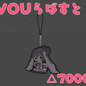 VOUラバスト【VRチャット向け3Dモデル】