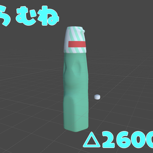 らむね【VRチャット向け３Dモデル】