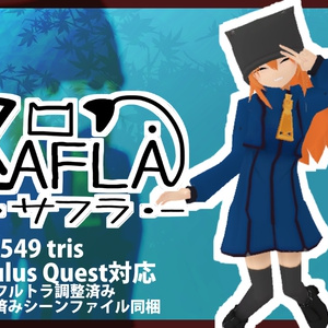 サフラ ver1.10【VRC向け3Dアバター】