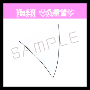 【フリー素材】八重歯 - Vampire teeth