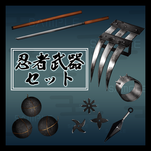 【武器素材】忍者武器セット - Ninja Weapon Set【21枚】
