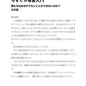 Postpone No.1　意識低い系ライフハック