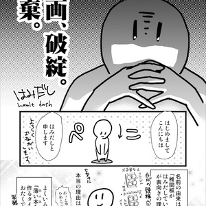 Postpone  意識低い系ライフハック vol.2 計画、破綻。放棄。
