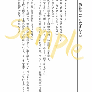 朝チュンしたら婚約していた