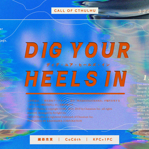 CoC「DIG YOUR HEELS IN」SPLL:E110526