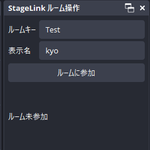StageLink β版 （ OBS プラグイン ）