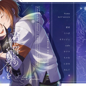 あん　レオ40個 レオあん #あんスタNL 新刊サンプルその2 - 愛希の小説 - pixiv