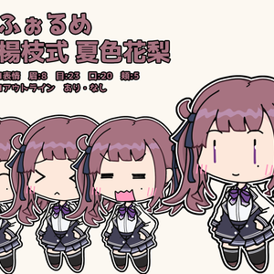 でふぉるめ爪楊枝式 夏色花梨