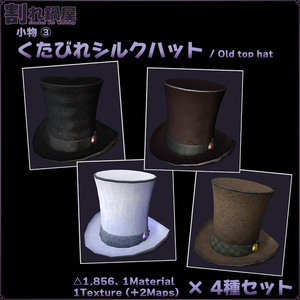 3D accessory "tired silk hat