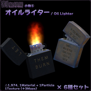 3D accessory "Oil Lighter