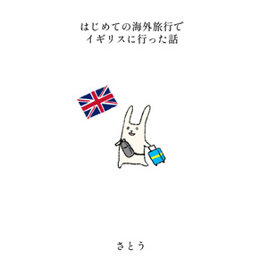 [2권 세트] 영국 여행 & 빵 만들기 만끽 세트