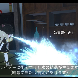 【VRChat想定・MA対応】狛犬式・氷結吐息ギミック 缩略图 5