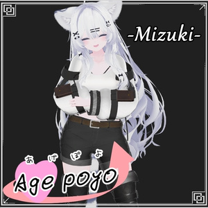 【6アバター対応】Age_poyo 缩略图 5
