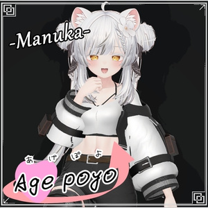 【6アバター対応】Age_poyo 缩略图 3
