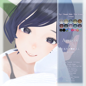 【となりの霧崎さん -kirisaki-用】Simplemake・瞳・Hair Arrange Texture