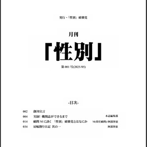 【超希少❗️】Inquirer文庫『ドイツ保守革命 Ⅰ』 Inquirer文庫『ドイツ保守革命Ⅰ』 - 反動的文學集団『ROSEBUD