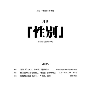 【超希少❗️】Inquirer文庫『ドイツ保守革命 Ⅰ』 Inquirer文庫『ドイツ保守革命Ⅰ』 - 反動的文學集団『ROSEBUD』 - BOOTH