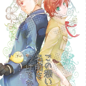 ヘタリア アクキー(親分・ロマーノ) - Terminal 61 - BOOTH