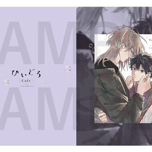 ギヴン」A4クリアファイル3枚セット A〈真冬・立夏〉 - 「ギヴン