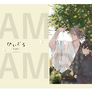 ギヴン」A4クリアファイル3枚セット A〈真冬・立夏〉 - 「ギヴン