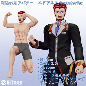VRChat用アバター　　　 エドアルトRemaster　VCC　VRM同梱