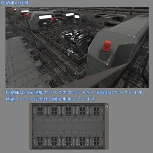 VRChat用ワールド　ロボット格納庫　VCC専用 缩略图 5
