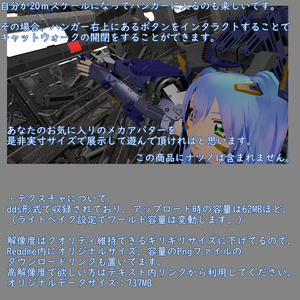 VRChat用ワールド　ロボット格納庫　VCC専用 缩略图 8
