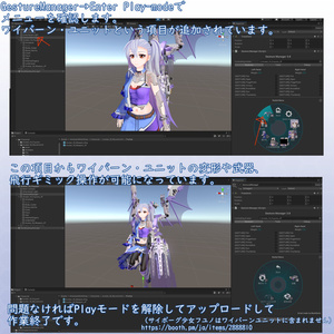 VRChat用アバター　ワイバーン・ユニット　VCC　VRM同梱 缩略图 11