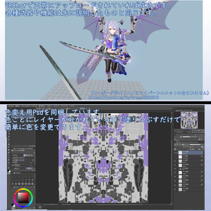 VRChat用アバター　ワイバーン・ユニット　VCC　VRM同梱 缩略图 12