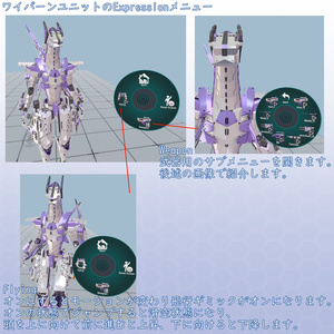 VRChat用アバター　ワイバーン・ユニット　VCC　VRM同梱 缩略图 6